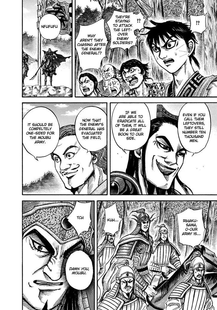 Kingdom Zinmanga X Chapter 133 Page 3