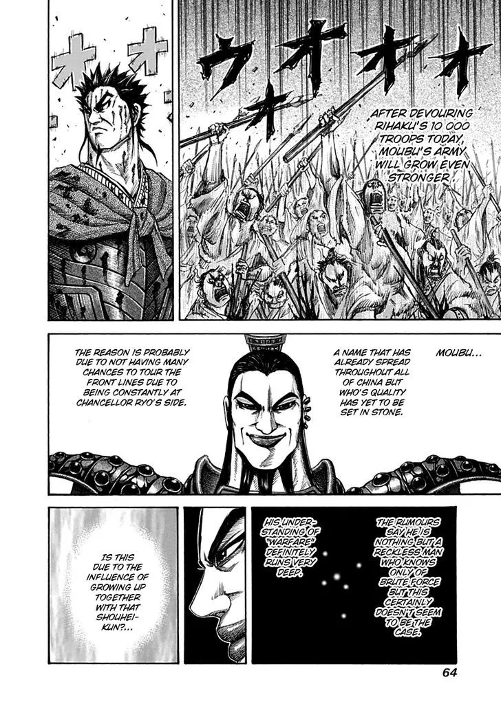 Kingdom Zinmanga X Chapter 133 Page 5