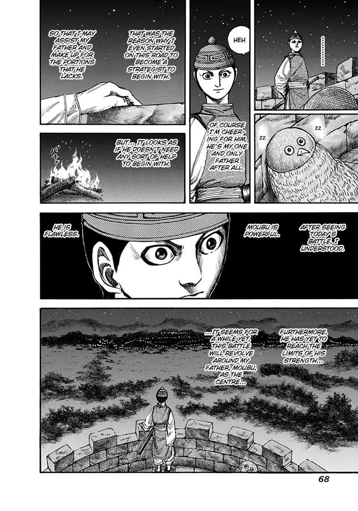 Kingdom Zinmanga X Chapter 133 Page 9