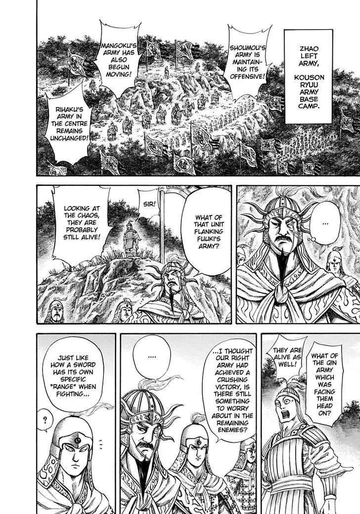 Kingdom Zinmanga X Chapter 125 Page 14