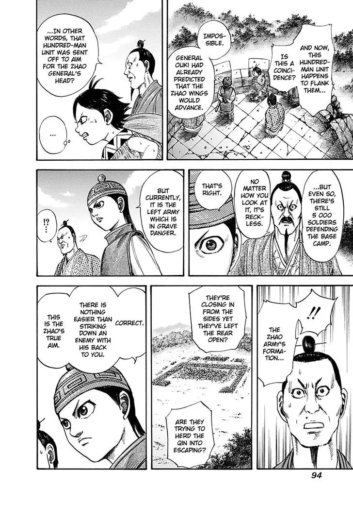 Kingdom Zinmanga X Chapter 123 Page 14