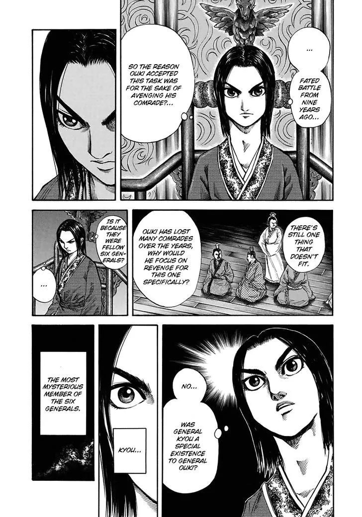 Kingdom Zinmanga X Chapter 117 Page 2