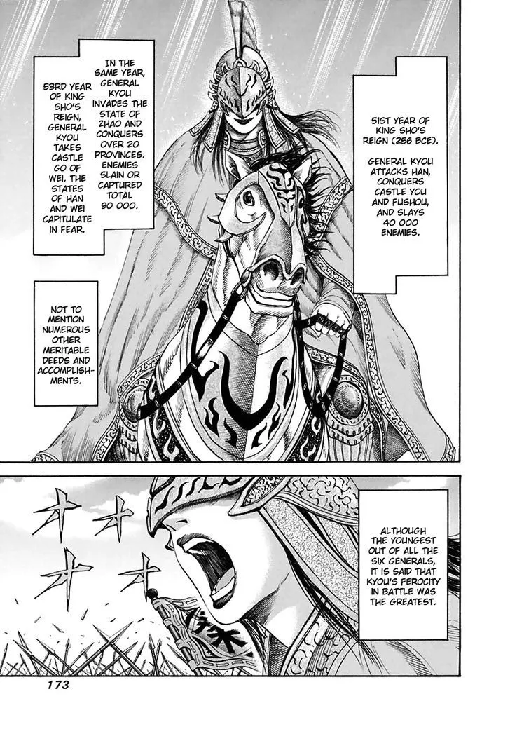 Kingdom Zinmanga X Chapter 117 Page 3