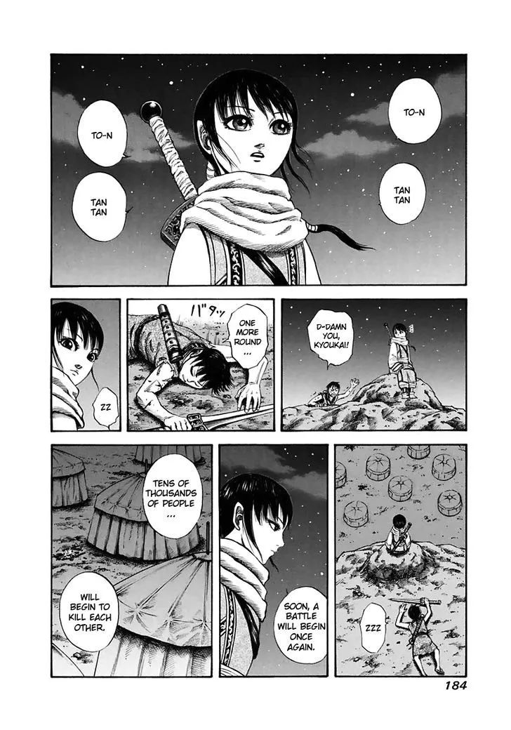 Kingdom Zinmanga X Chapter 117 Page 14