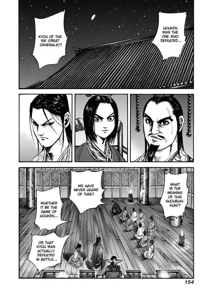 Kingdom Zinmanga X Chapter 116 Page 2