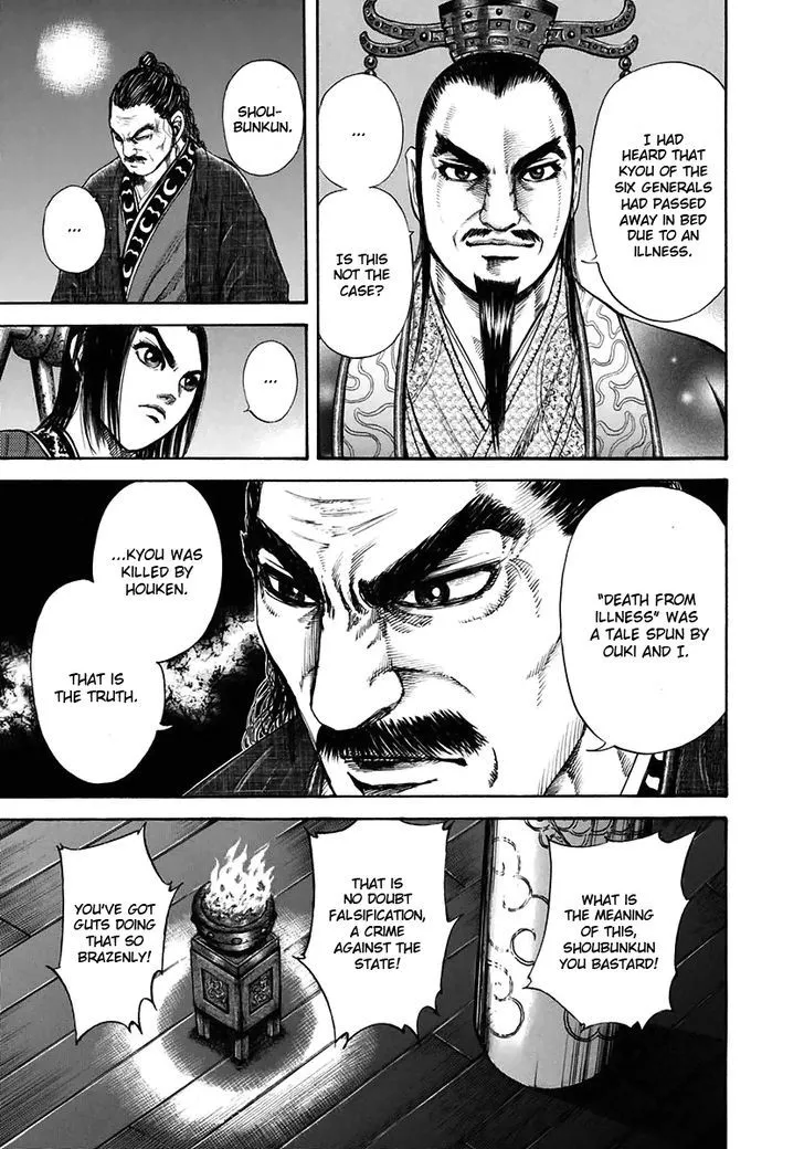 Kingdom Zinmanga X Chapter 116 Page 3