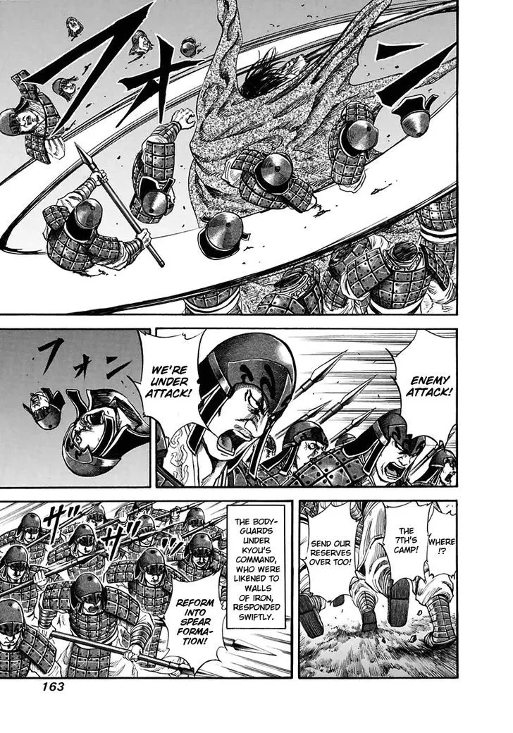 Kingdom Zinmanga X Chapter 116 Page 10