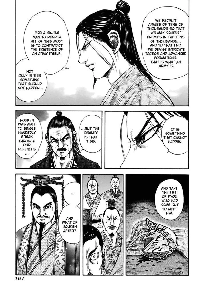 Kingdom Zinmanga X Chapter 116 Page 14