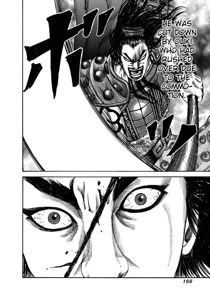 Kingdom Zinmanga X Chapter 116 Page 15