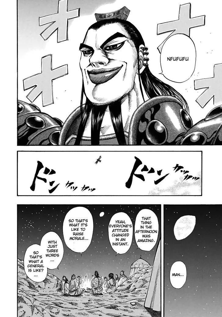 Kingdom Zinmanga X Chapter 115 Page 3