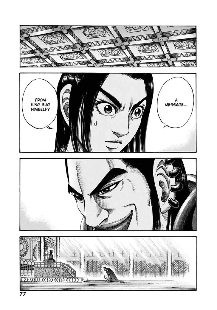 Kingdom Zinmanga X Chapter 112 Page 1