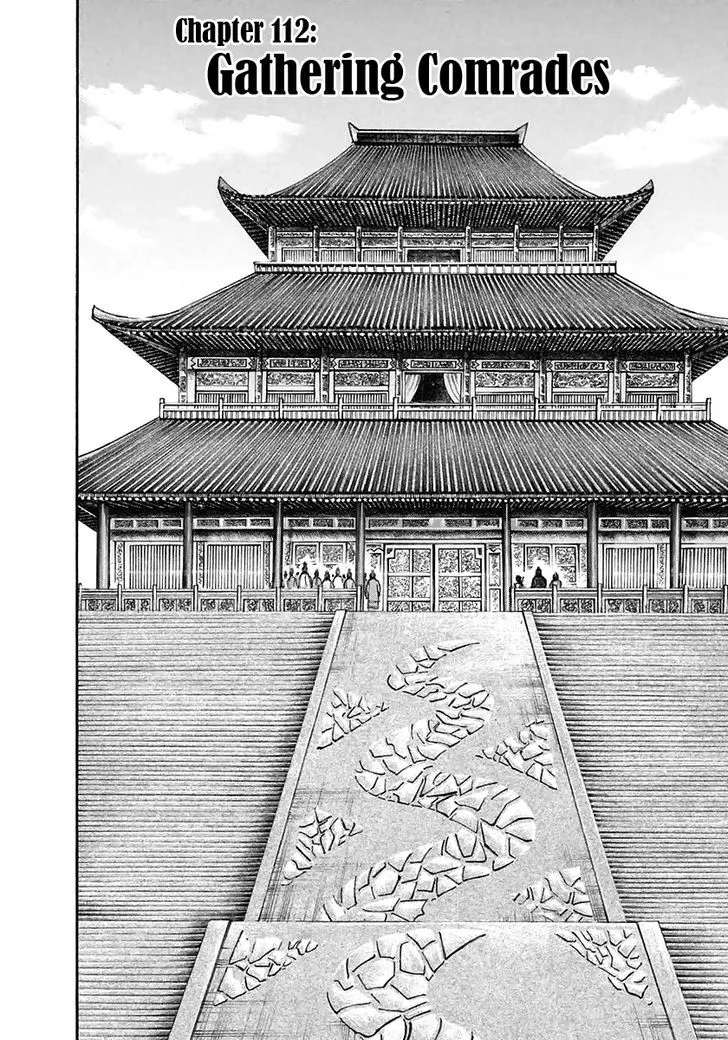 Kingdom Zinmanga X Chapter 112 Page 2