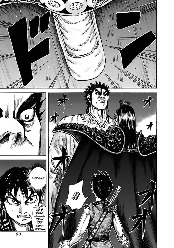 Kingdom Zinmanga X Chapter 111 Page 4