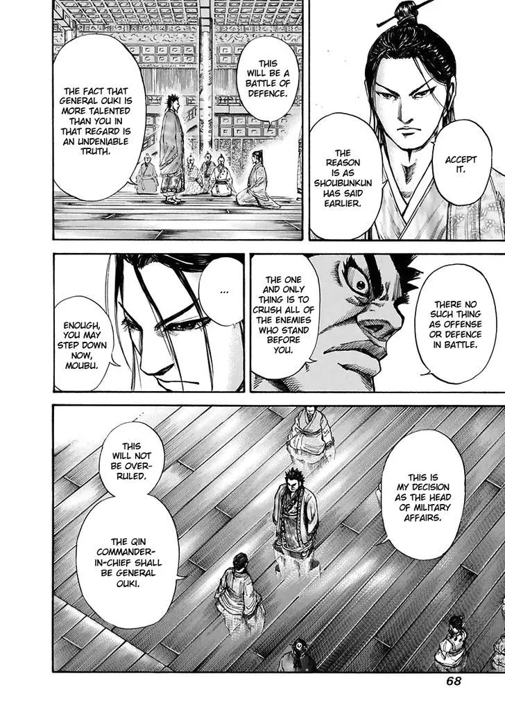 Kingdom Zinmanga X Chapter 111 Page 9
