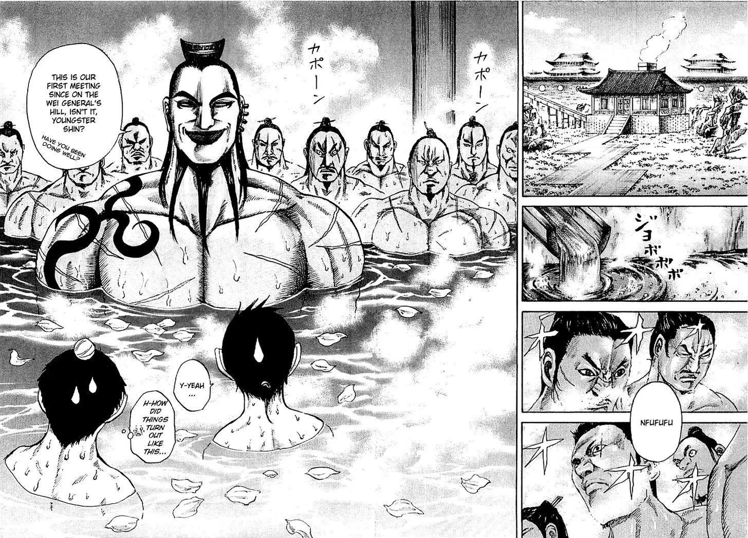 Kingdom Zinmanga X Chapter 105 Page 11