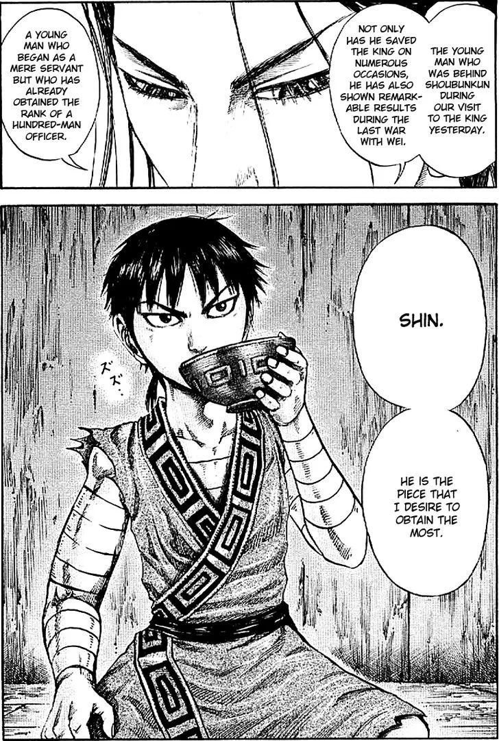 Kingdom Zinmanga X Chapter 103 Page 19