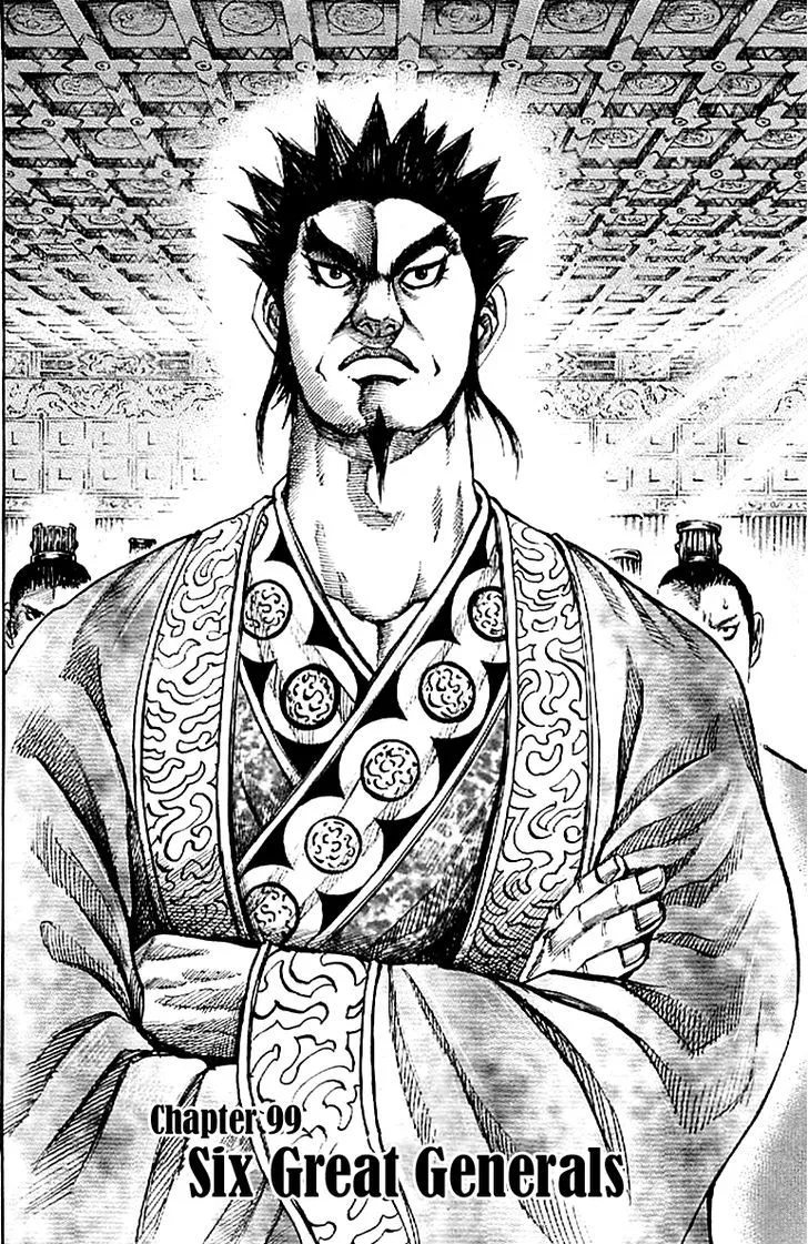 Kingdom Zinmanga X Chapter 99 Page 2