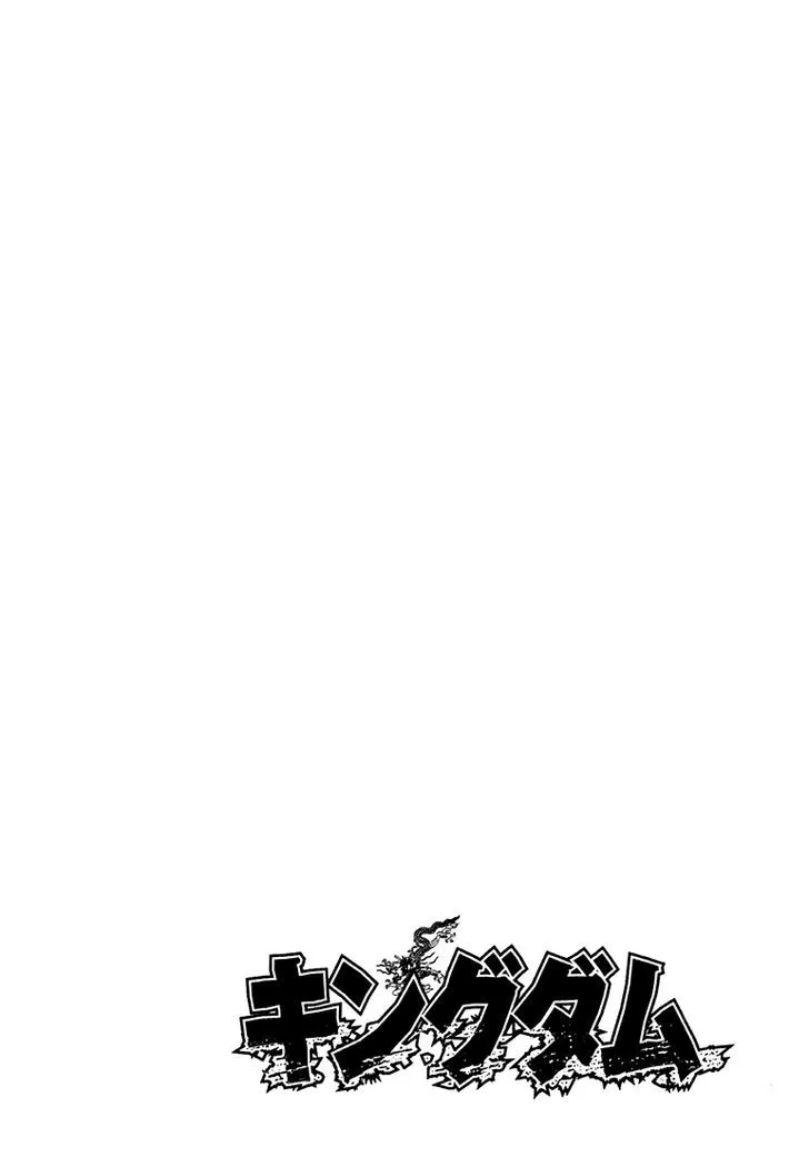 Kingdom Zinmanga X Chapter 90 Page 18