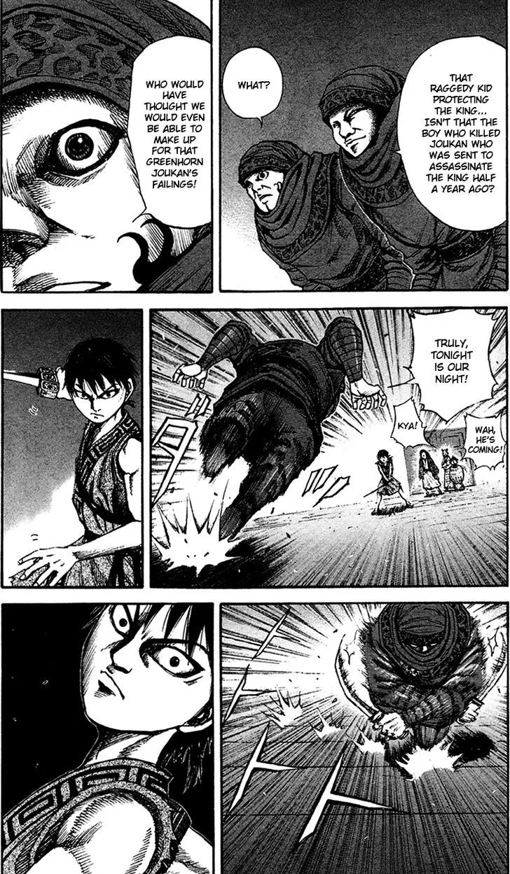 Kingdom Zinmanga X Chapter 87 Page 5