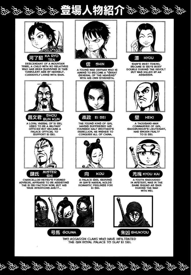 Kingdom Zinmanga X Chapter 86 Page 5