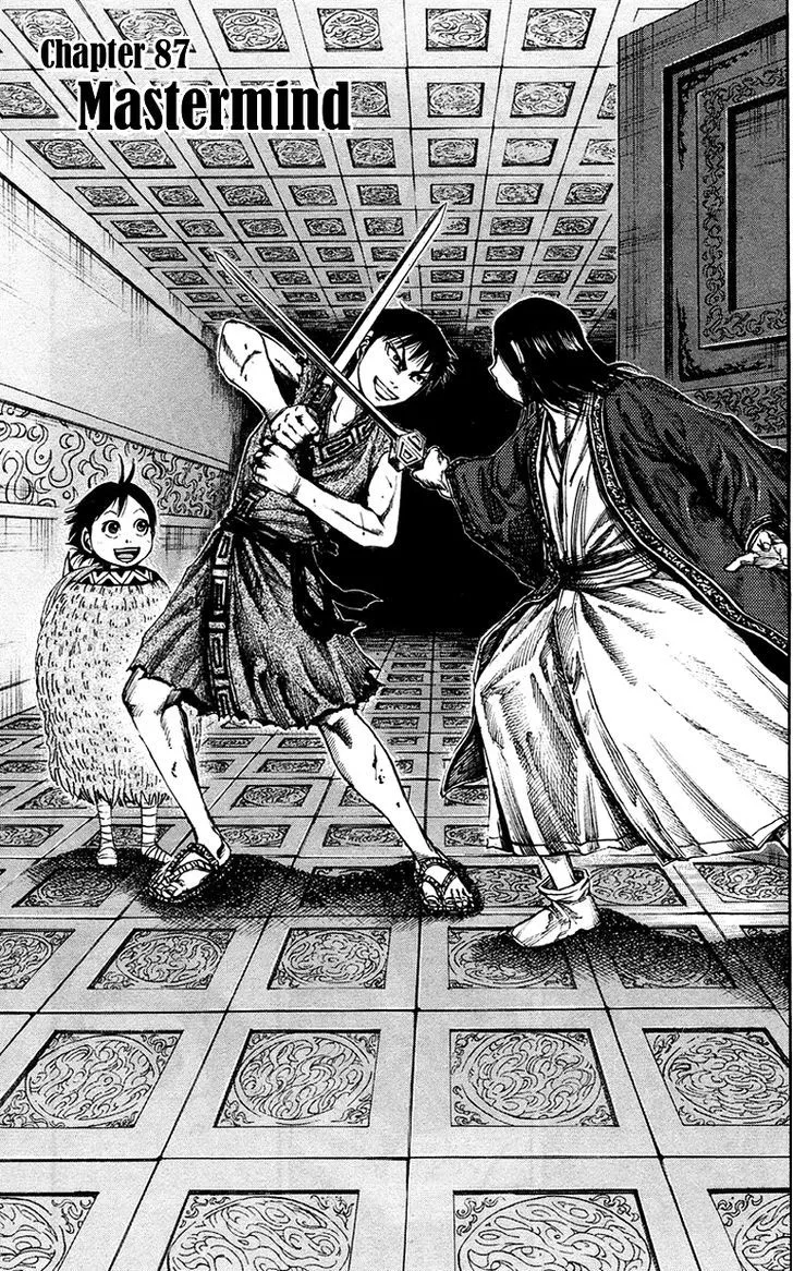 Kingdom Zinmanga X Chapter 86 Page 6