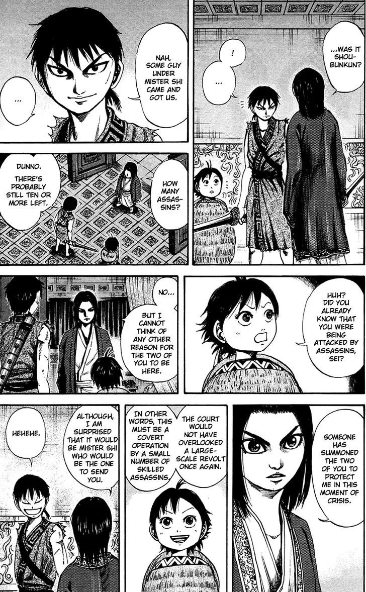 Kingdom Zinmanga X Chapter 86 Page 8