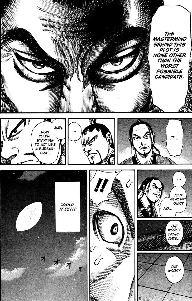 Kingdom Zinmanga X Chapter 86 Page 15