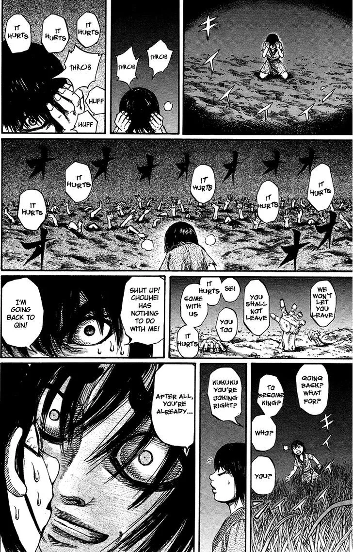 Kingdom Zinmanga X Chapter 77 Page 12
