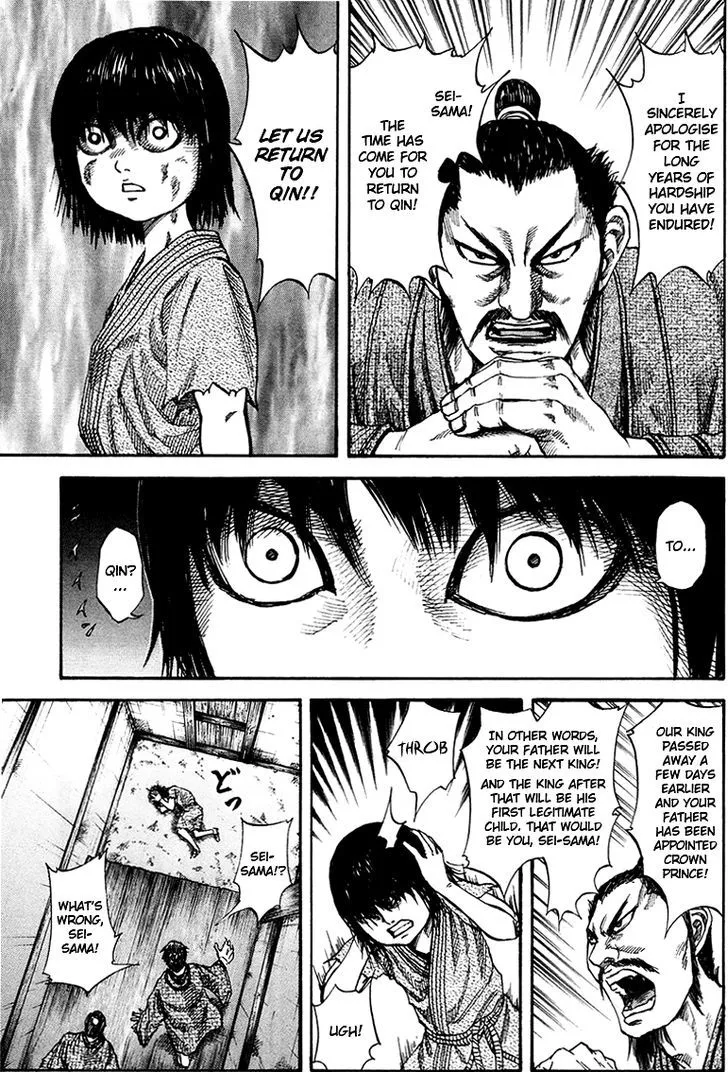 Kingdom Zinmanga X Chapter 76 Page 15