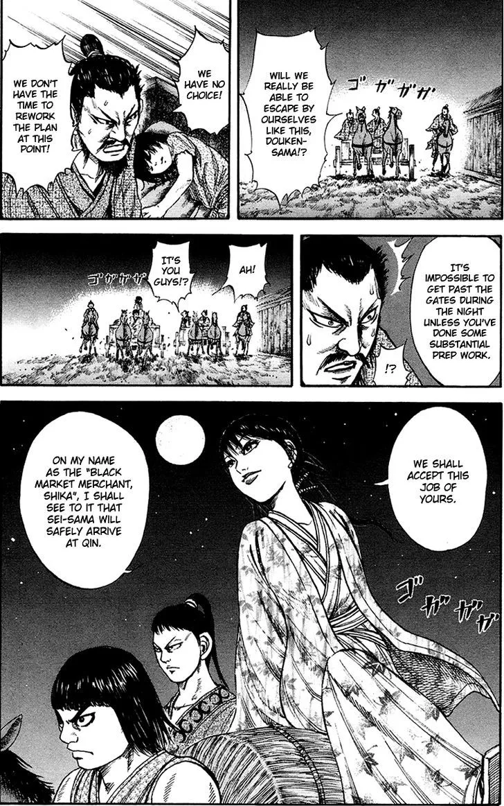 Kingdom Zinmanga X Chapter 76 Page 18