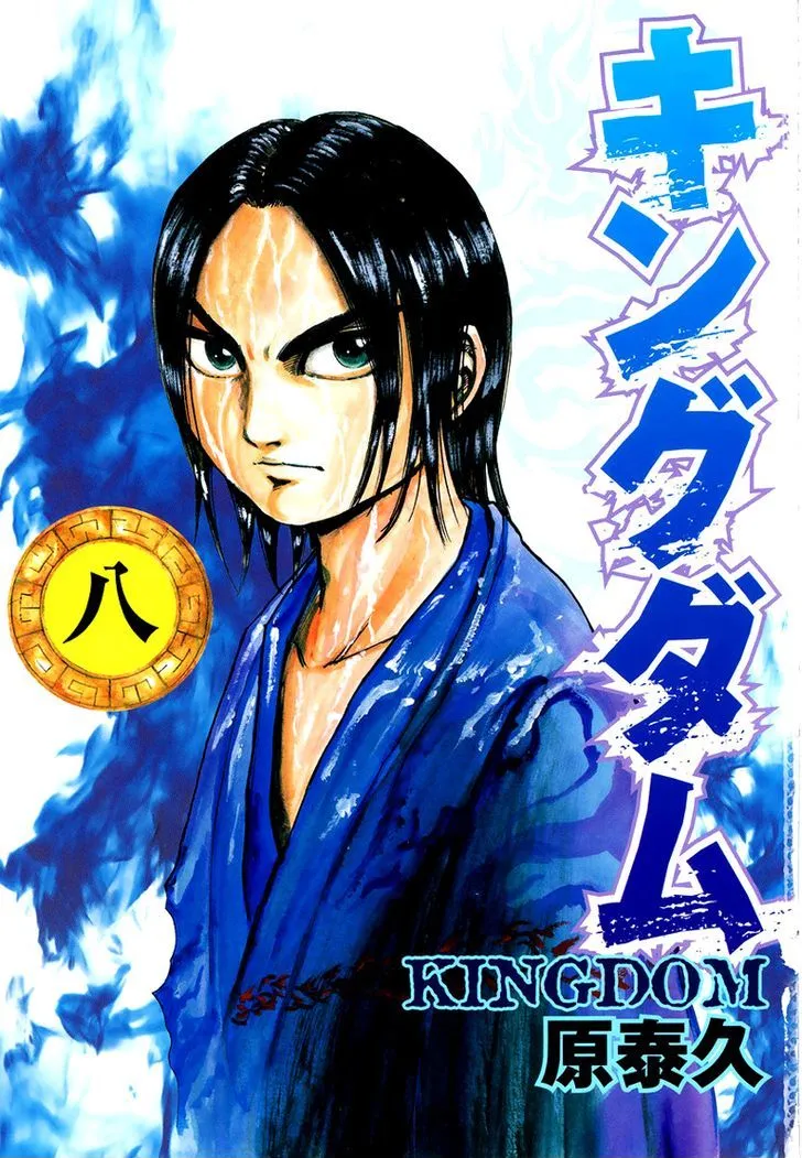 Kingdom Zinmanga X Chapter 75 Page 3