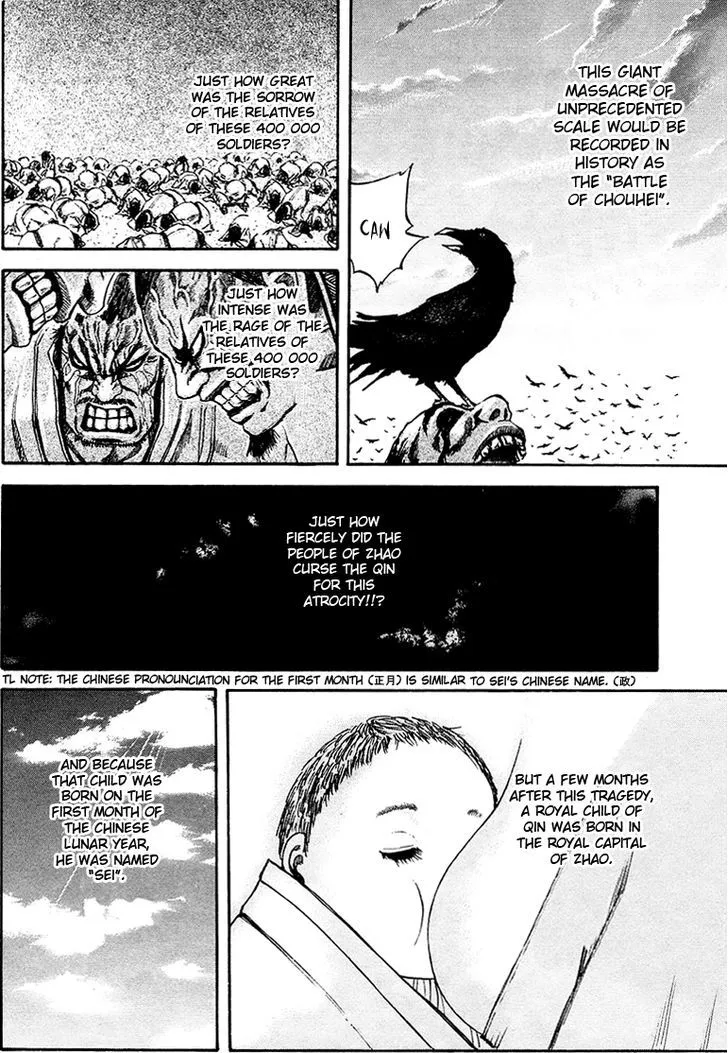 Kingdom Zinmanga X Chapter 75 Page 12