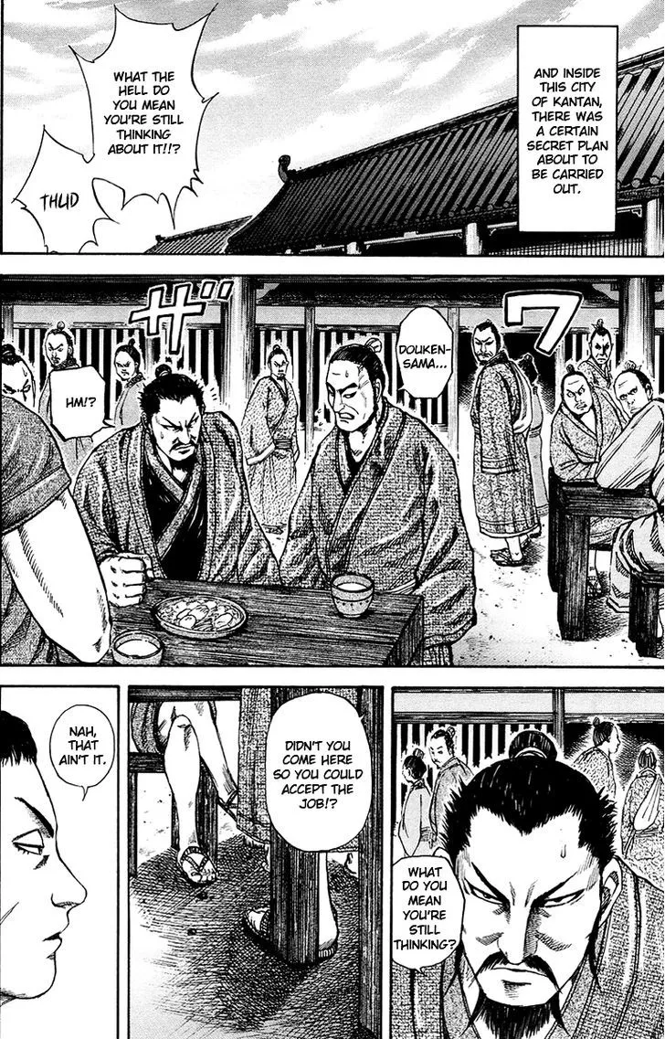 Kingdom Zinmanga X Chapter 75 Page 14