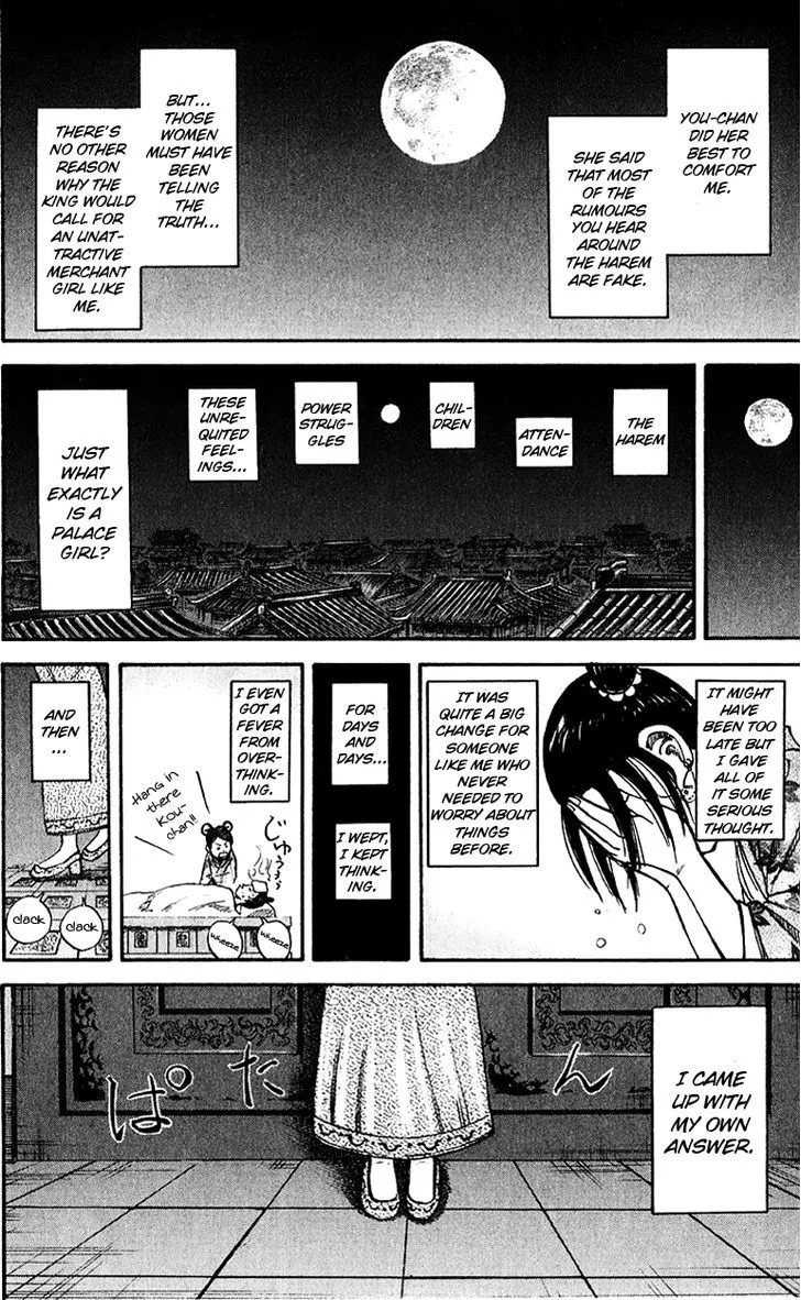 Kingdom Zinmanga X Chapter 74 Page 14