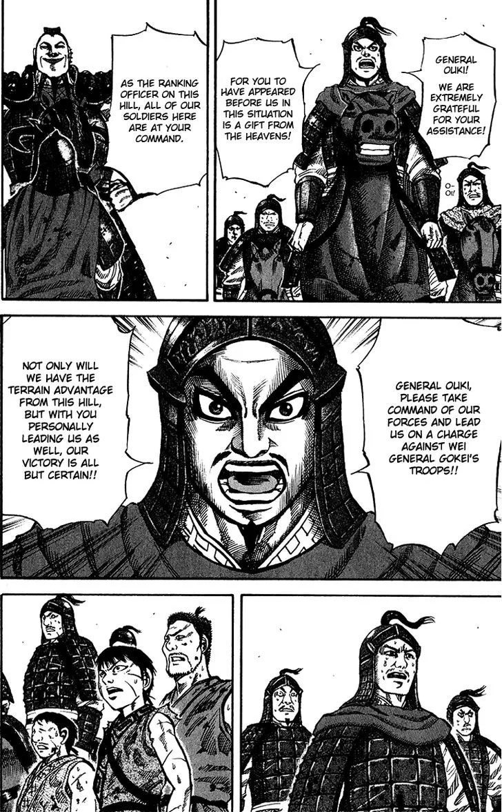 Kingdom Zinmanga X Chapter 66 Page 14