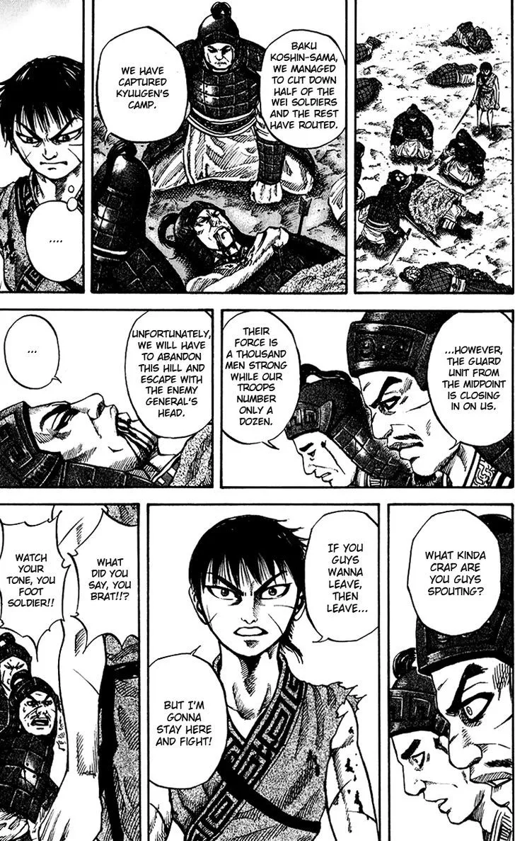 Kingdom Zinmanga X Chapter 64 Page 13