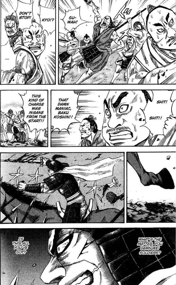 Kingdom Zinmanga X Chapter 61 Page 6