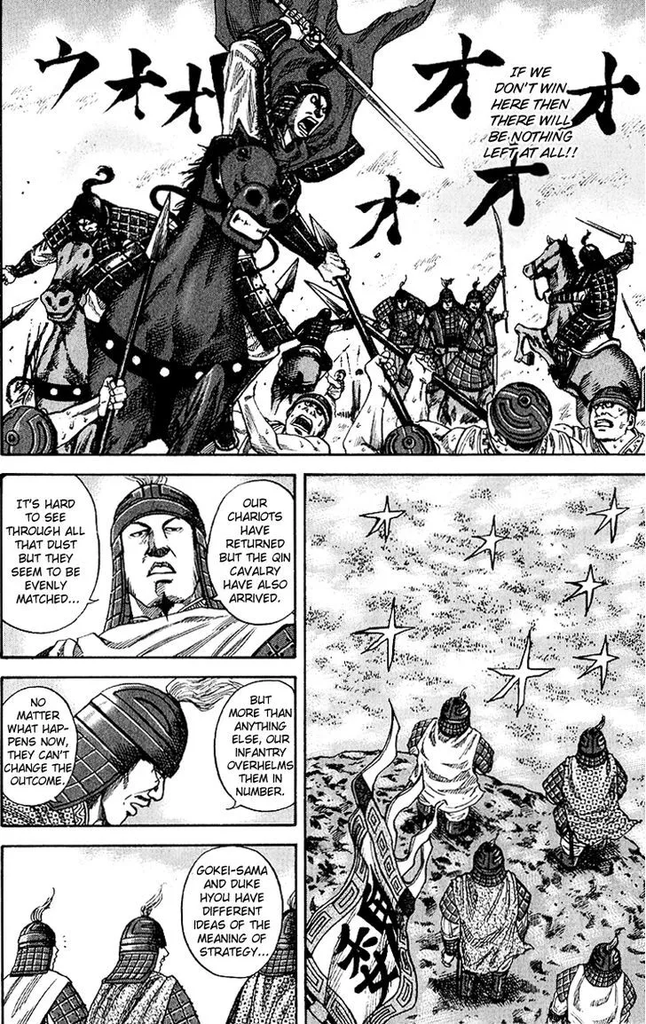 Kingdom Zinmanga X Chapter 61 Page 8