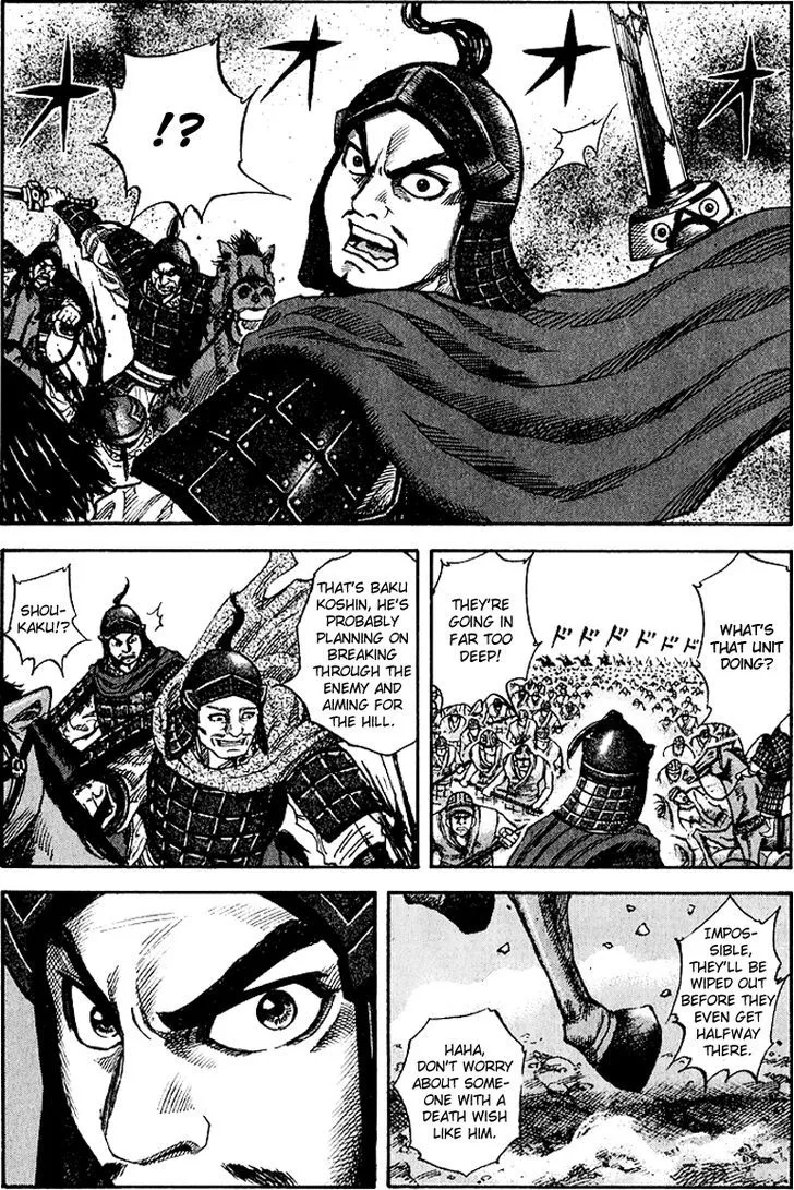 Kingdom Zinmanga X Chapter 60 Page 9