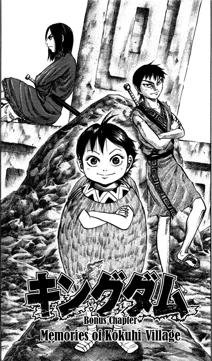 Kingdom Zinmanga X Chapter 52.5 Page 1