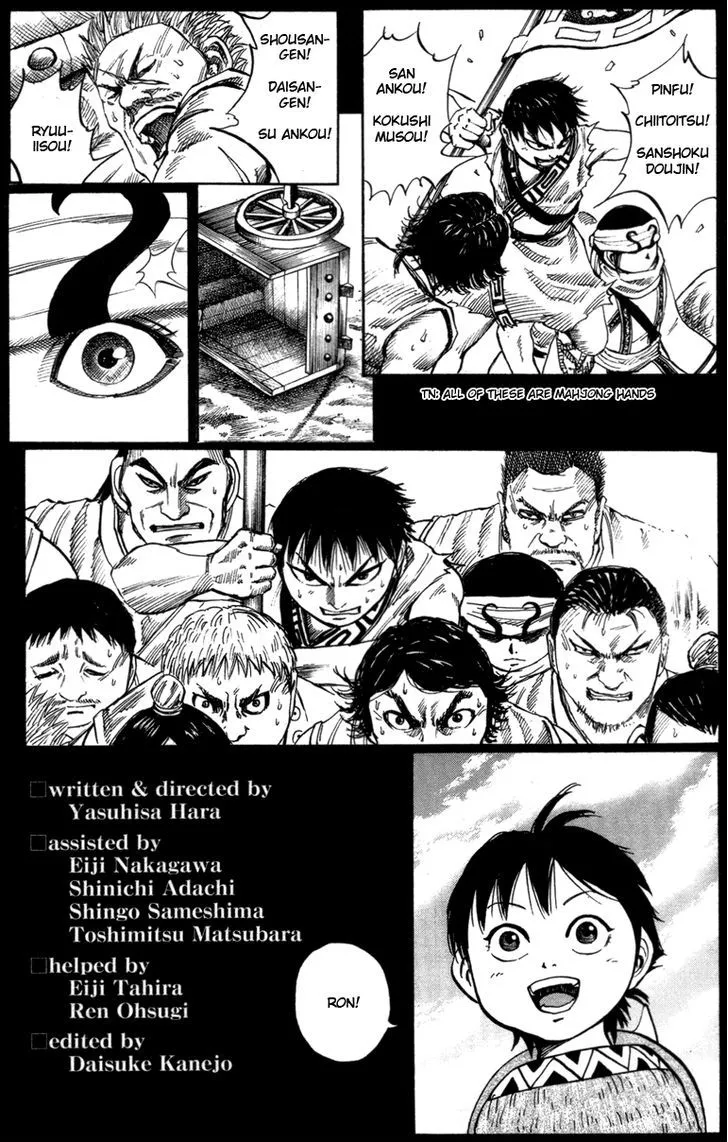 Kingdom Zinmanga X Chapter 52.5 Page 14