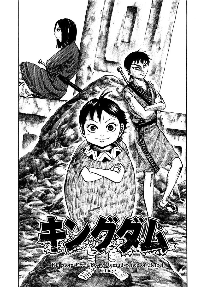Kingdom Zinmanga X Chapter 52.1 Page 2