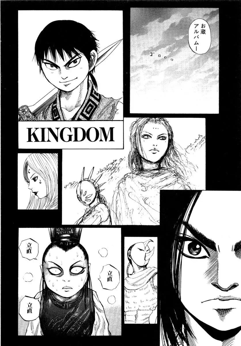 Kingdom Zinmanga X Chapter 52.1 Page 15