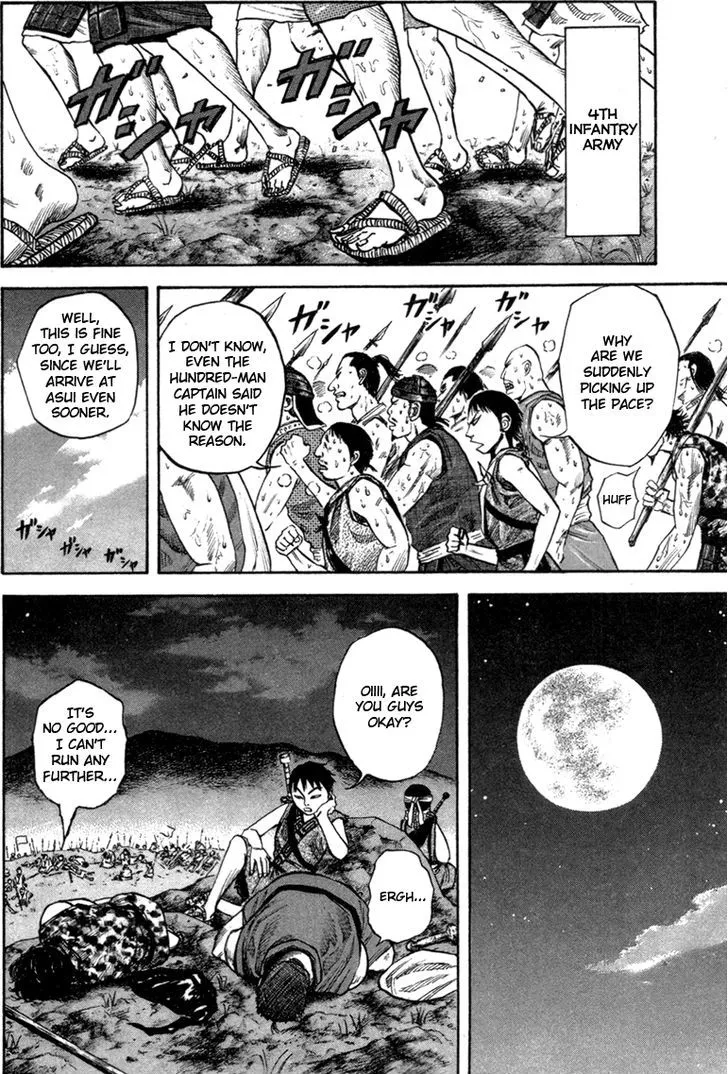 Kingdom Zinmanga X Chapter 52 Page 12