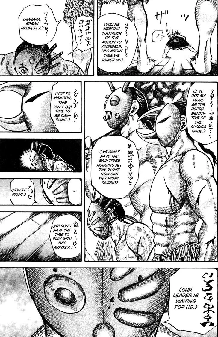 Kingdom Zinmanga X Chapter 39 Page 17