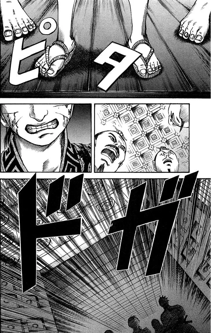 Kingdom Zinmanga X Chapter 38 Page 2