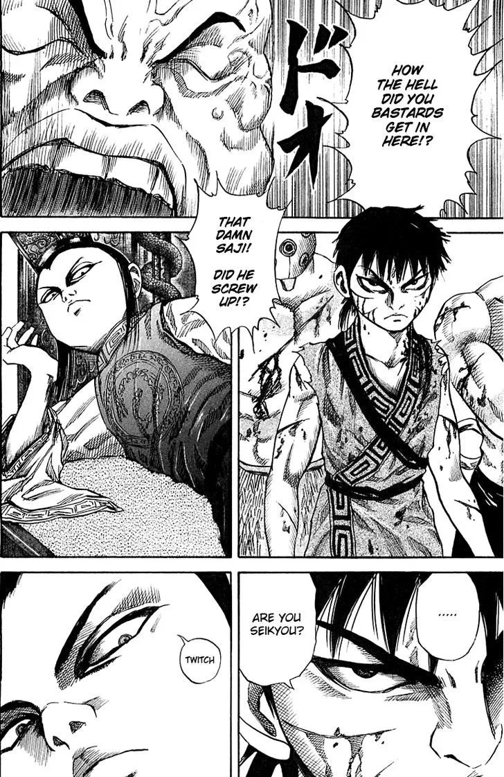 Kingdom Zinmanga X Chapter 38 Page 5