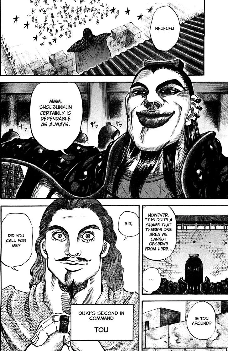 Kingdom Zinmanga X Chapter 35 Page 8