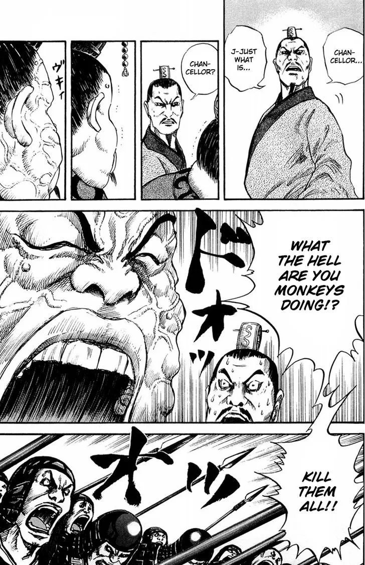 Kingdom Zinmanga X Chapter 29 Page 3
