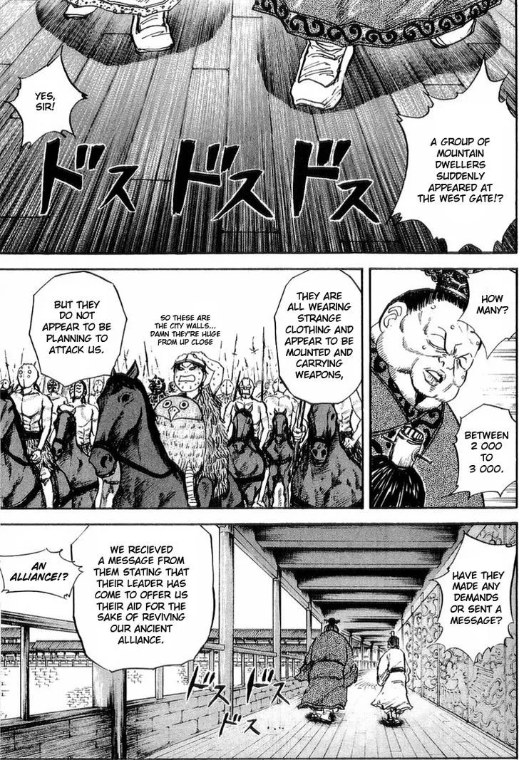 Kingdom Zinmanga X Chapter 26 Page 14